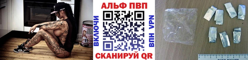 Alpha PVP крисы CK  Новодвинск 