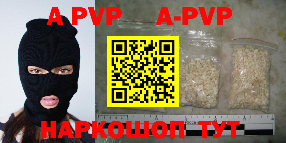 купить наркотик  Alpha-PVP VHQ  А ПВП  Новодвинск  Вход с VPN  Alpha-PVP кристаллы 
