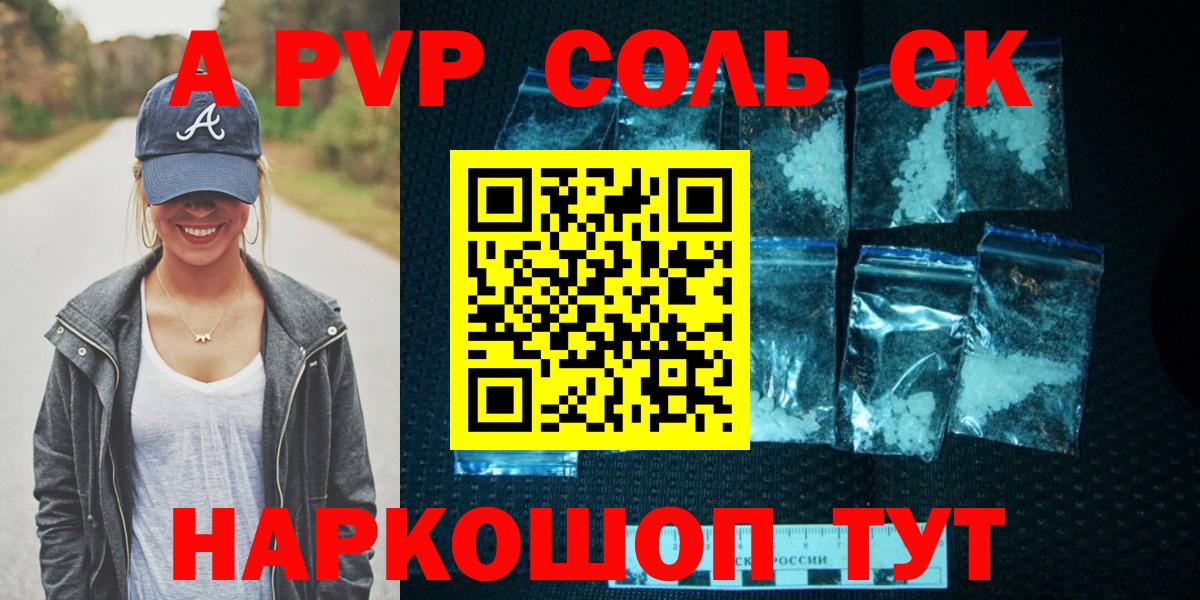 APVP СК КРИС Новодвинск