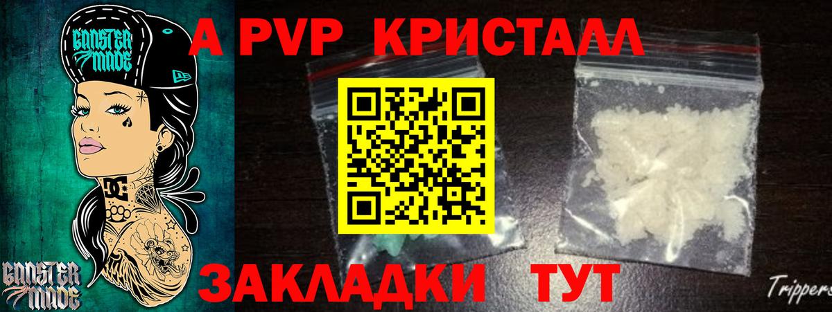 Альфа ПВП СК КРИС  Alfa_PVP СК КРИС  Новодвинск  Alpha PVP  Alpha PVP мука 