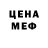 Меф мяу мяу 4 MMC Maria Dei