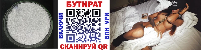 хочу   Новодвинск  БУТИРАТ оксана 