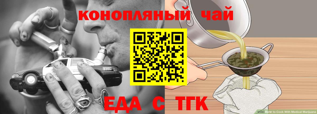 Новодвинск  Печенье с ТГК марихуана  Вход с VPN 