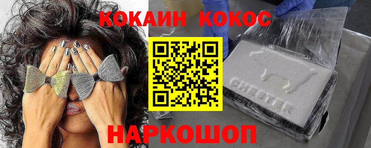 где можно купить   Вход с VPN  Новодвинск  Cocaine Боливия 