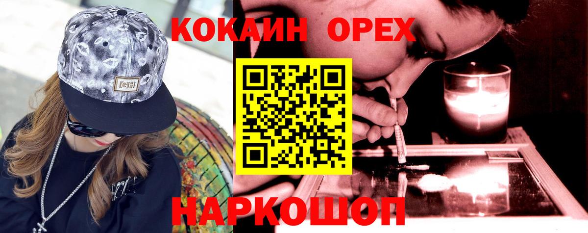 Кокаин VHQ  Cocaine  Кокаин FishScale  Новодвинск 