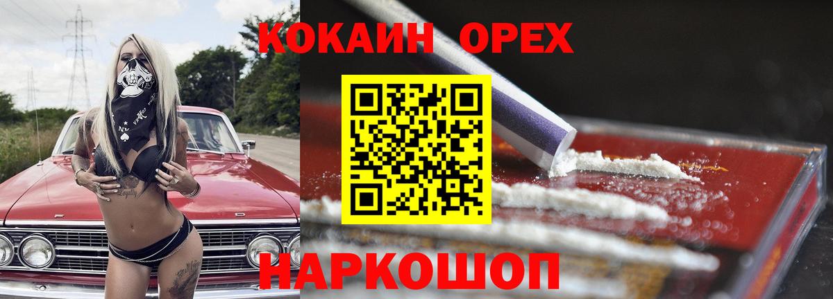 Кокаин Эквадор Новодвинск