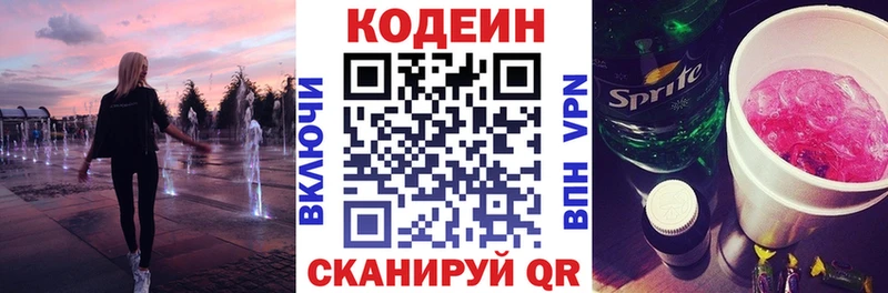 даркнет состав  Новодвинск  Кодеин напиток Lean (лин) 