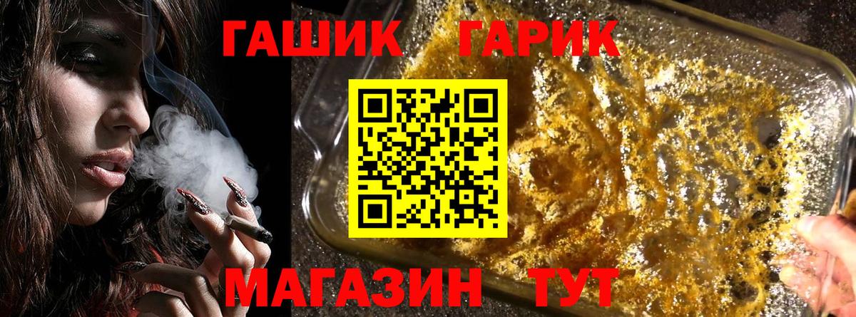 ГАШ хэш  ГАШИШ Cannabis  Вход с VPN  ГАШИШ  Новодвинск 