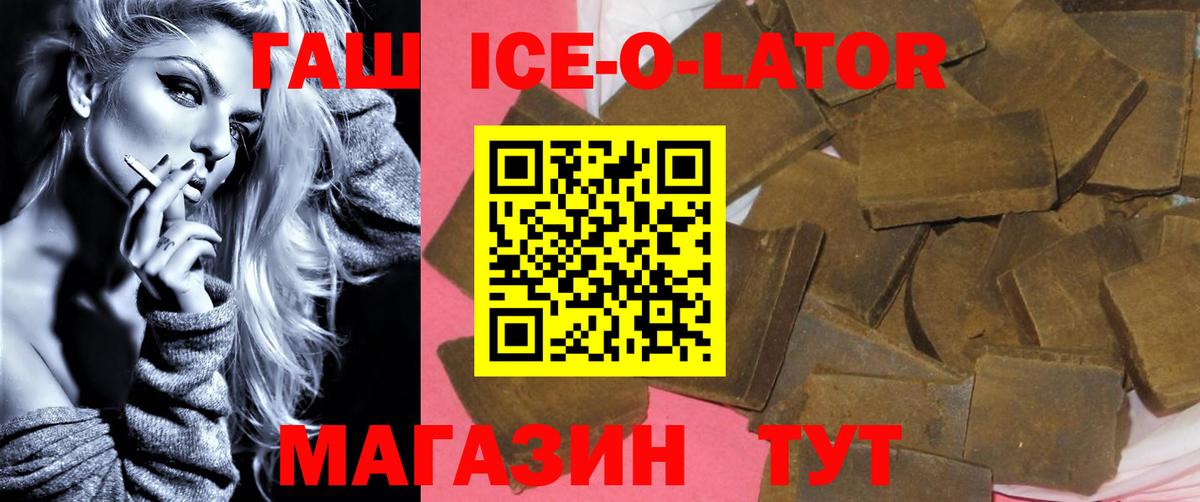 Гашиш хэш Новодвинск