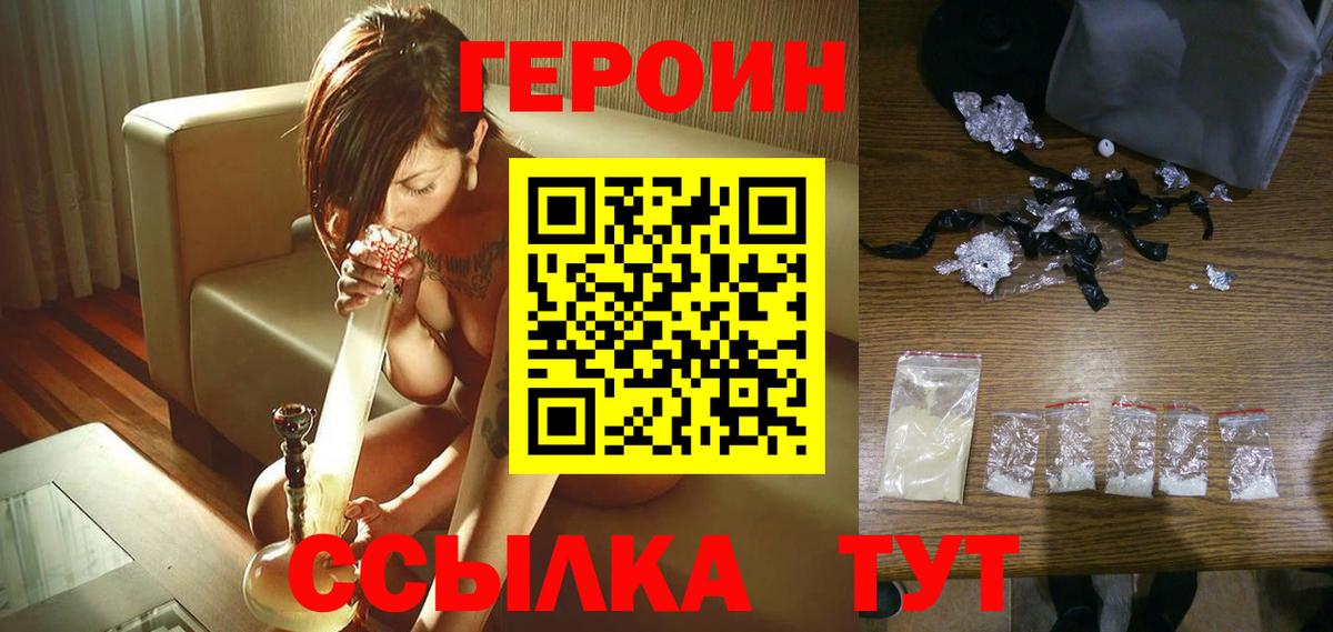 Героин гречка Новодвинск