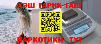 синтетический гашиш Комсомольск-на-Амуре