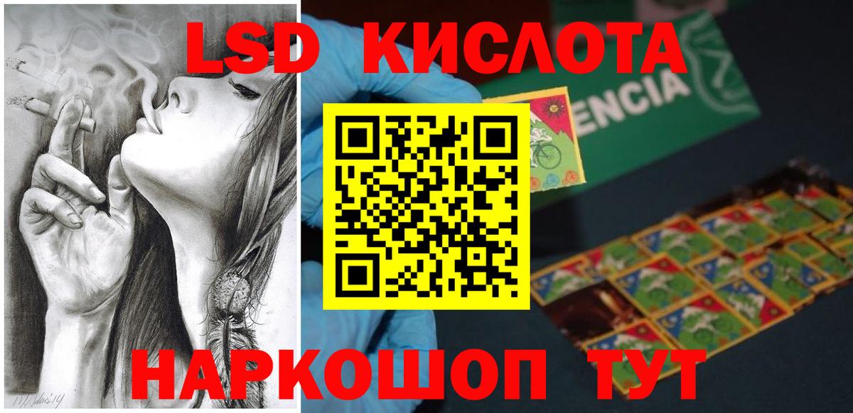 ЛСД экстази кислота  ЛСД экстази кислота  Новодвинск 