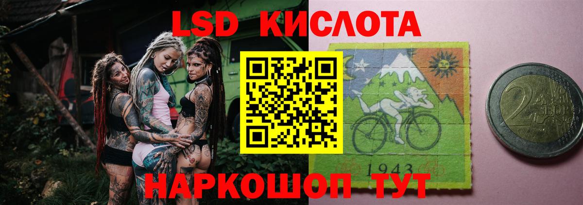 ЛСД экстази кислота Новодвинск