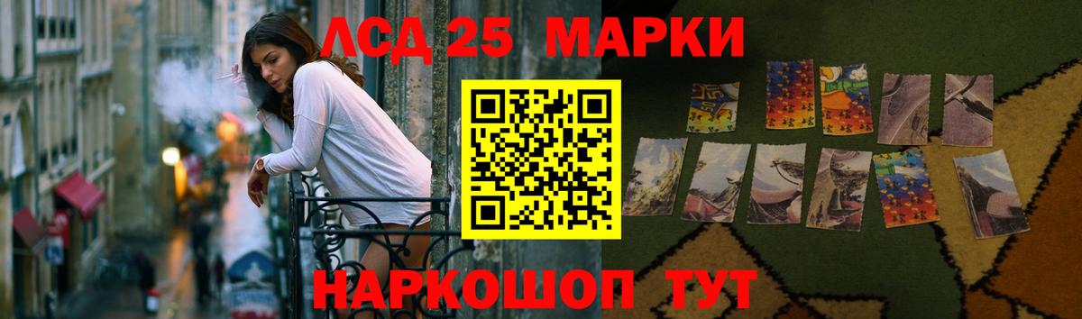 LSD-25 экстази ecstasy Новодвинск