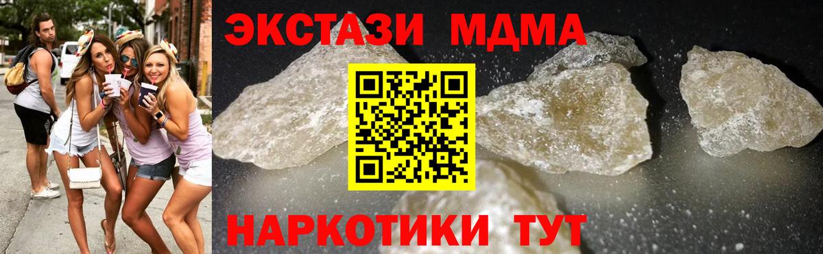 MDMA Molly  Вход с VPN  Новодвинск 