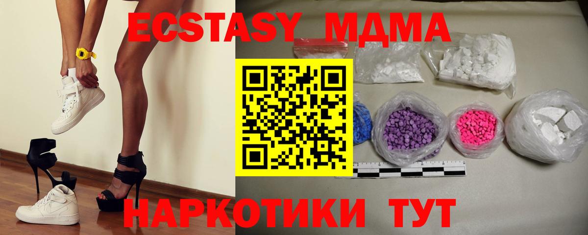 МДМА Molly  Новодвинск  МДМА  МДМА молли 