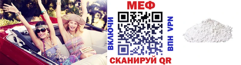 МЕФ мяу мяу  Новодвинск 