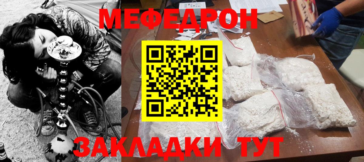 Меф мяу мяу мука Новодвинск