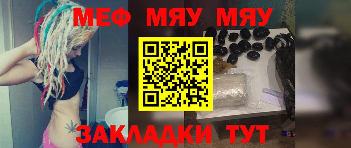 МЕФ 4 MMC  Меф  купить   Новодвинск  МЕФ мука 