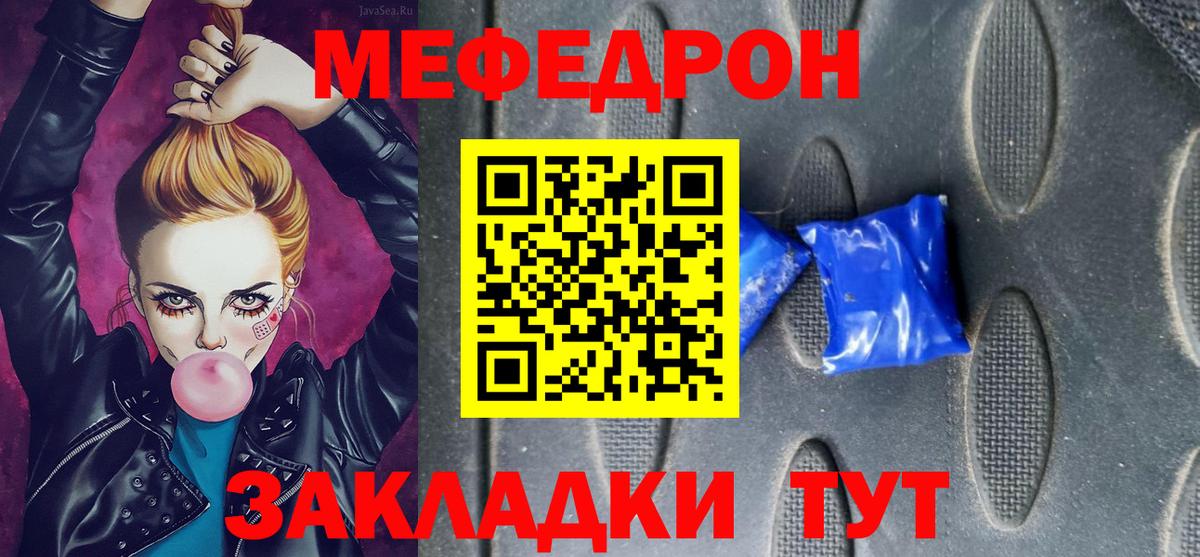 Новодвинск  Меф  Мефедрон мяу мяу  Вход с VPN  МЯУ-МЯУ мука 