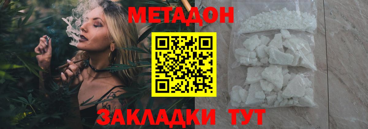 Метадон мёд  МЕТАДОН VHQ  Новодвинск  Вход с VPN 