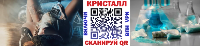 МЕТАМФЕТАМИН кристалл  Новодвинск 