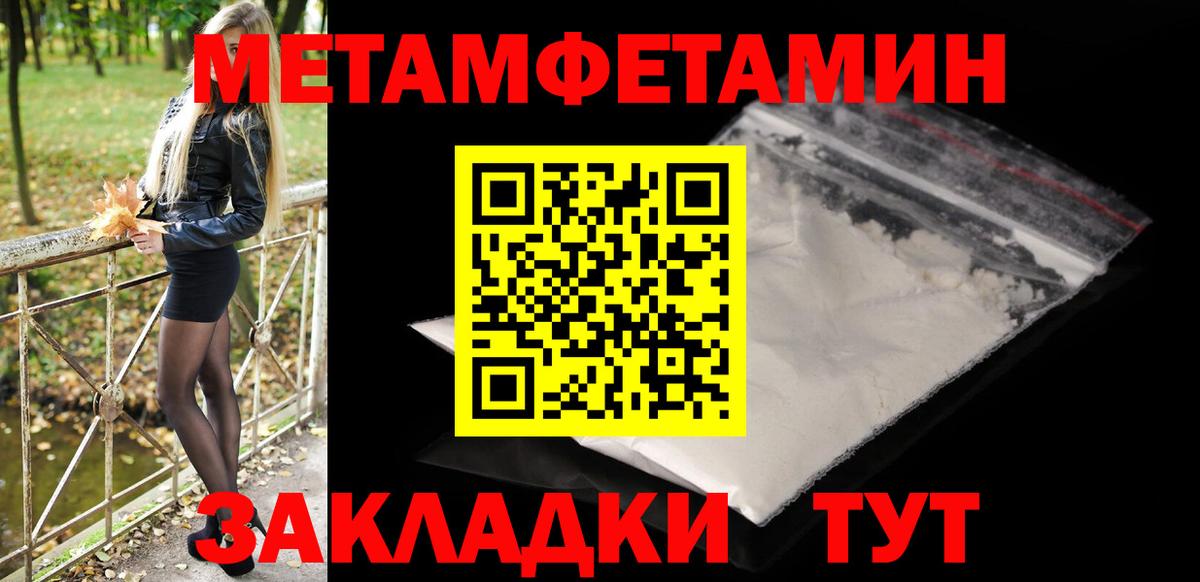 Метамфетамин Methamphetamine  Метамфетамин Methamphetamine  Новодвинск 