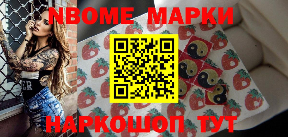 Наркотические марки 1500мкг  Наркотические марки 1500мкг  Новодвинск 