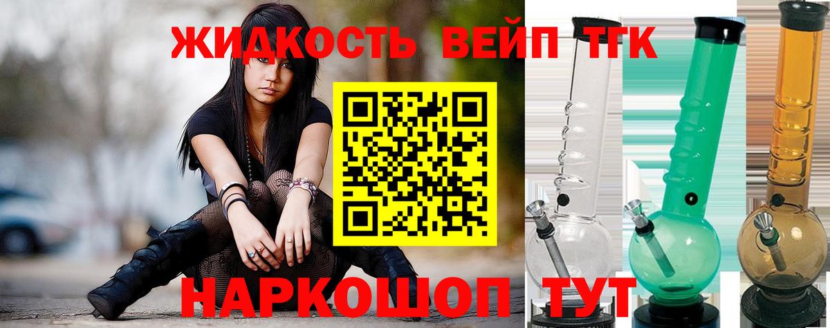 Новодвинск  Дистиллят ТГК Wax  Вход с VPN 